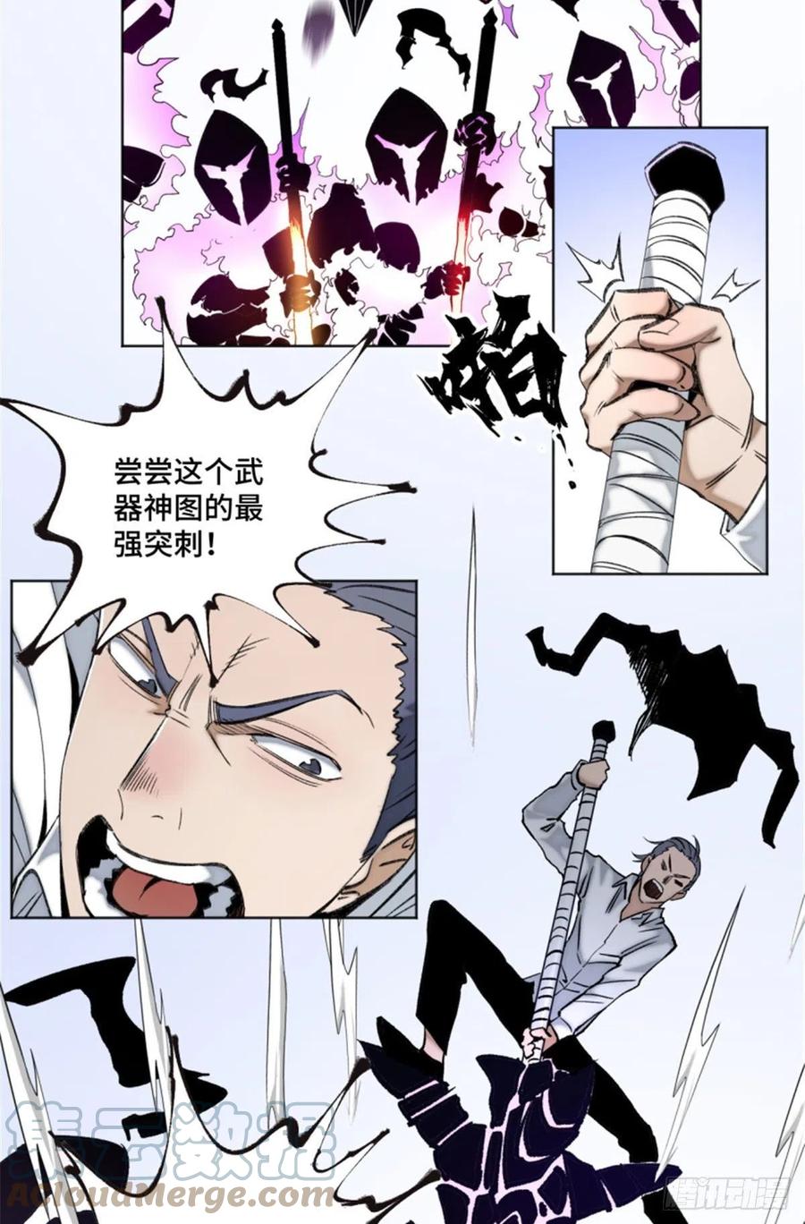 明日之劫 - 72 防御力点满 - 第15张图