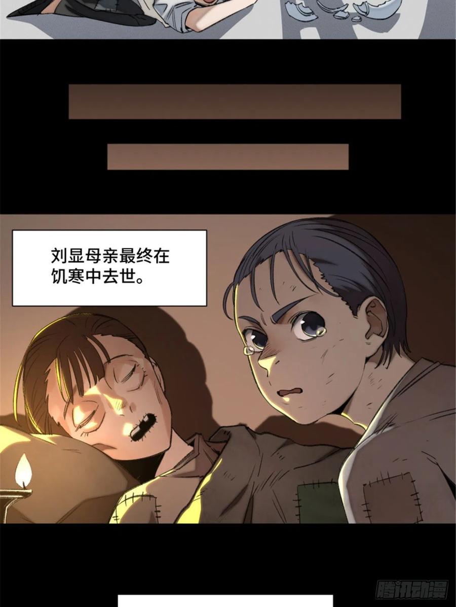 明日之劫 - 72 防御力点满 - 第4张图