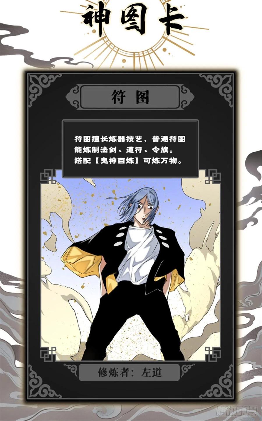 明日之劫 - 73 攻击力点满 - 第24张图