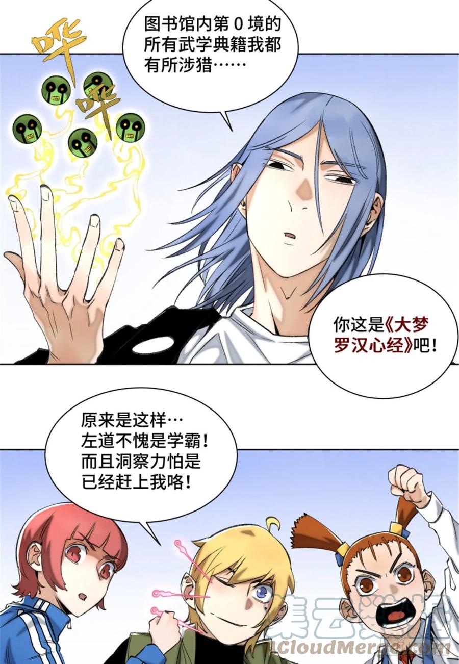 明日之劫 - 73 攻击力点满 - 第7张图