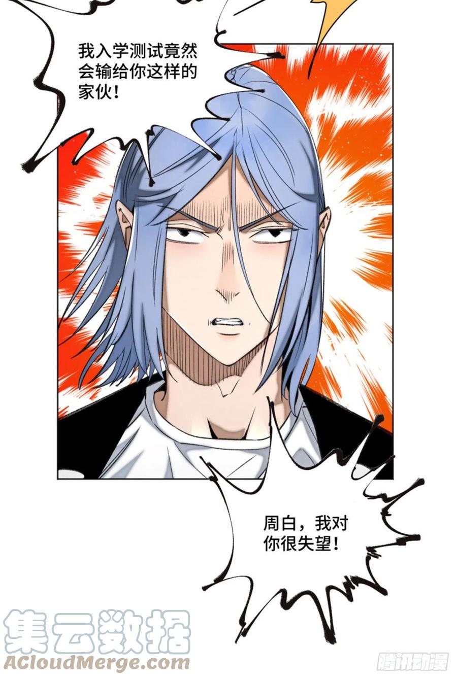 明日之劫 - 73 攻击力点满 - 第11张图