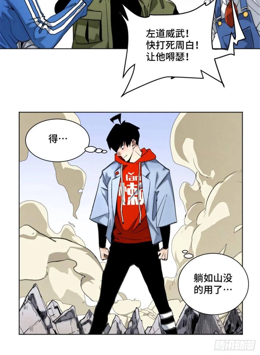 明日之劫 - 73 攻击力点满 - 第8张图