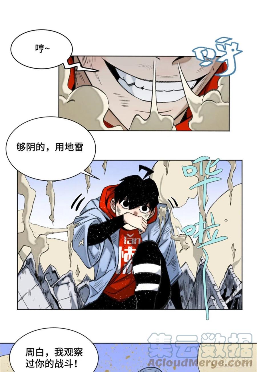 明日之劫 - 73 攻击力点满 - 第5张图