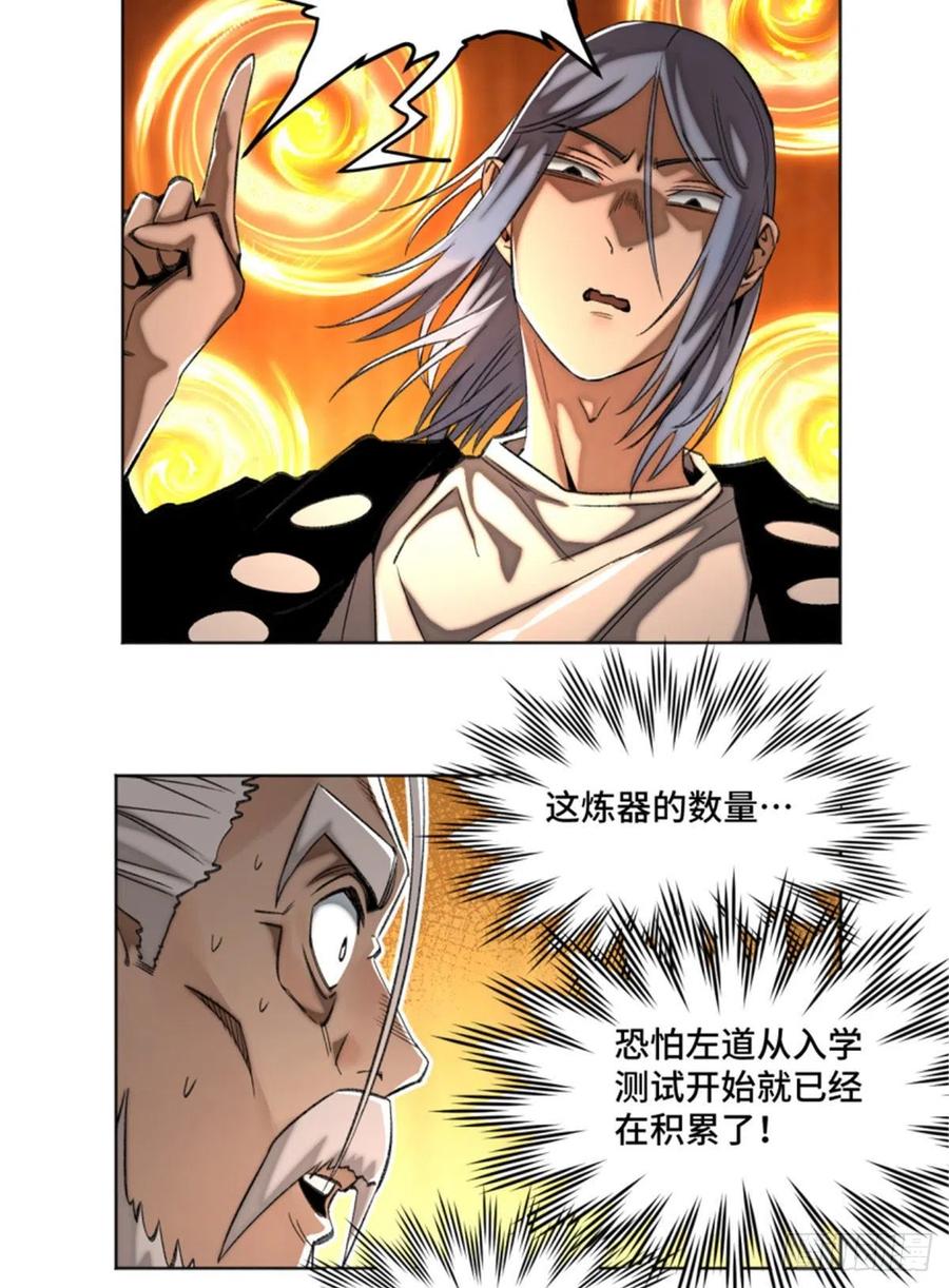 明日之劫 - 73 攻击力点满 - 第14张图