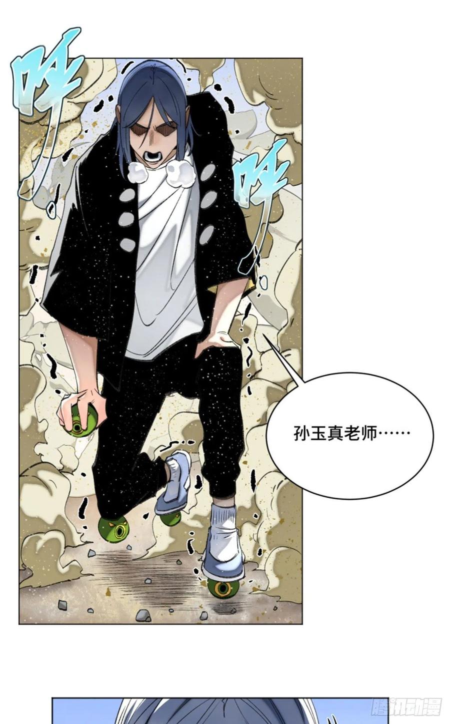 明日之劫 - 73 攻击力点满 - 第22张图