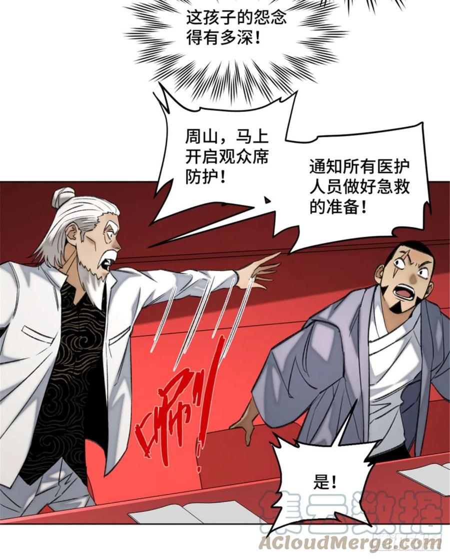 明日之劫 - 73 攻击力点满 - 第15张图