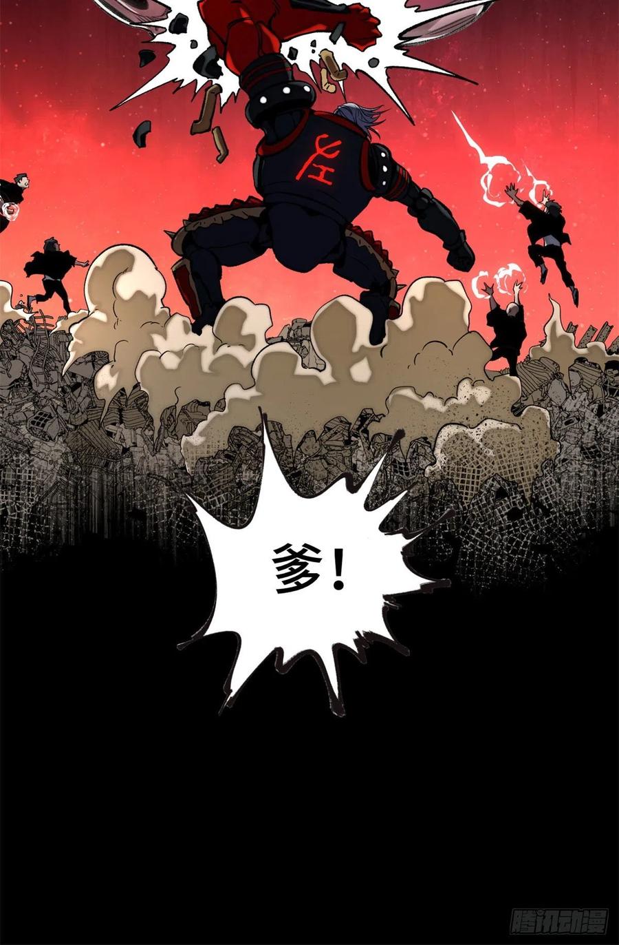 明日之劫 - 74 周白VS左道 - 第8张图