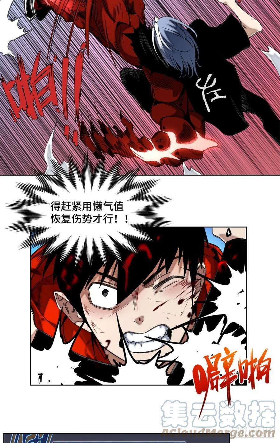 明日之劫 - 74 周白VS左道 - 第23张图