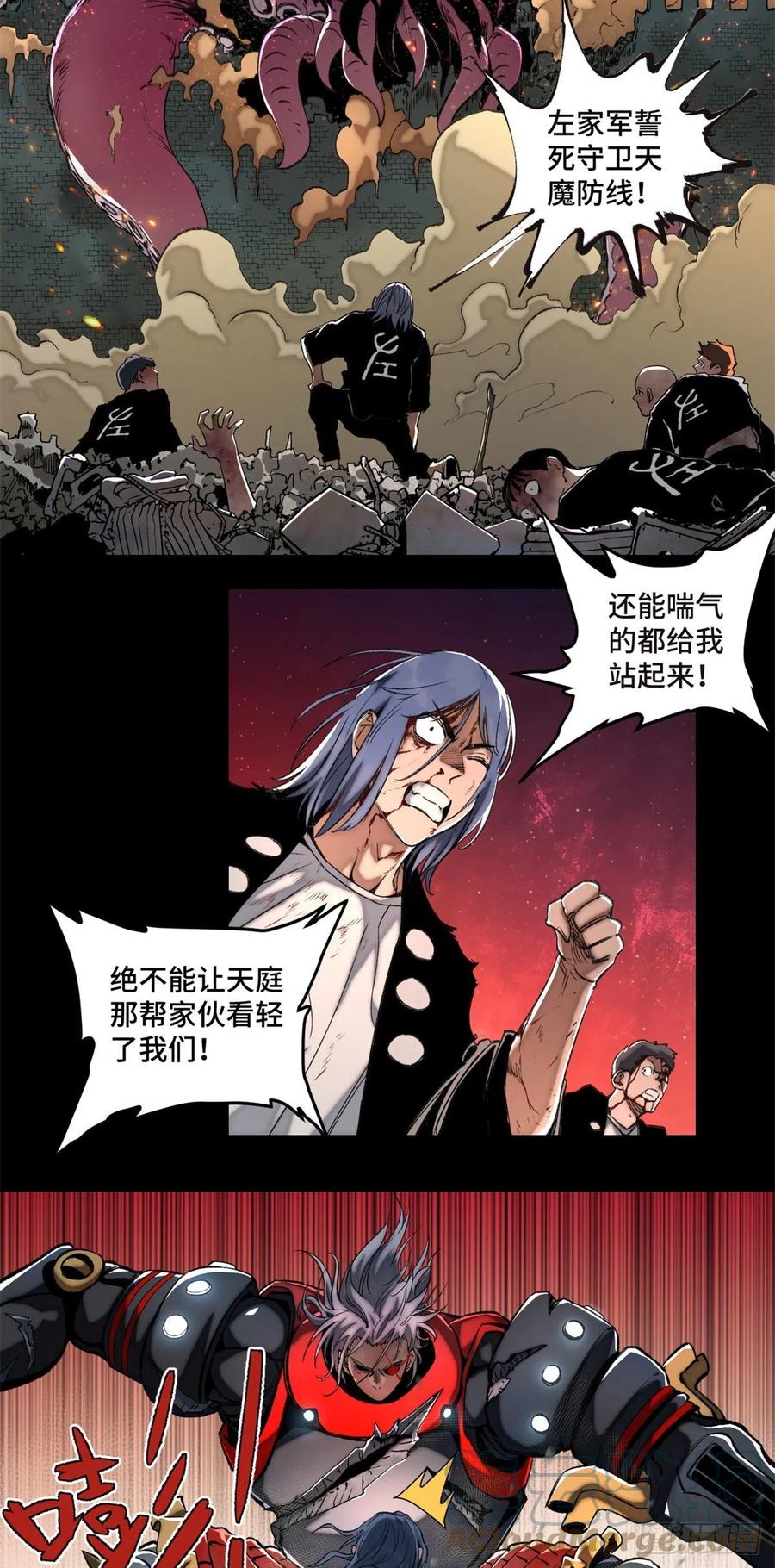 明日之劫 - 74 周白VS左道 - 第3张图