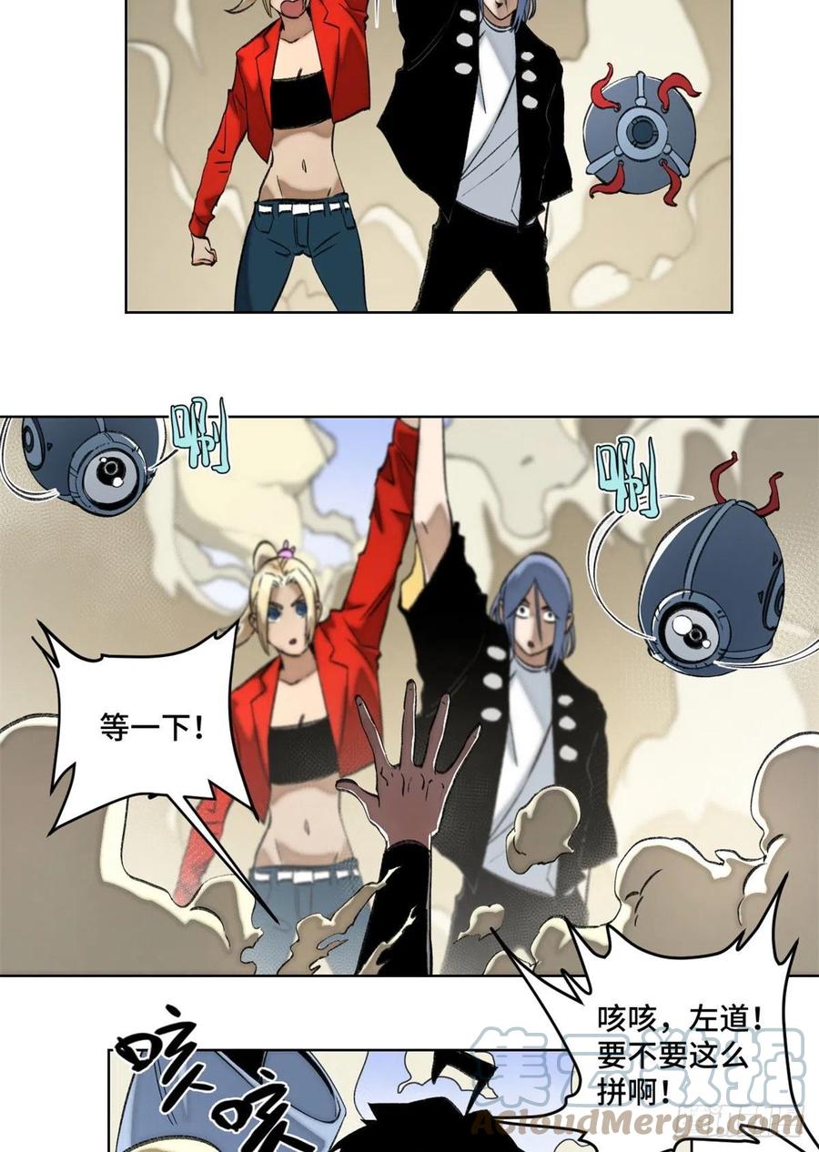 明日之劫 - 74 周白VS左道 - 第11张图