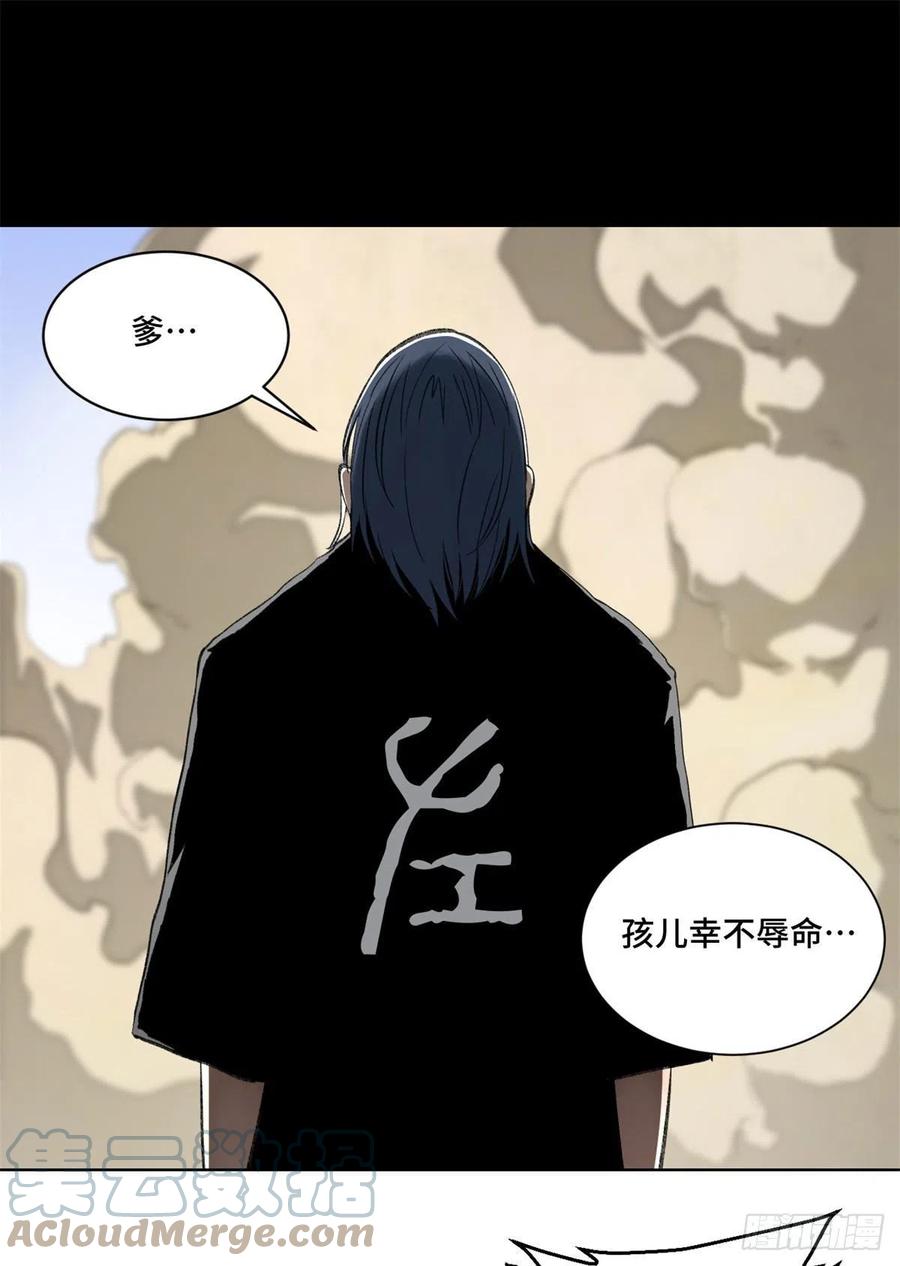 明日之劫 - 74 周白VS左道 - 第9张图