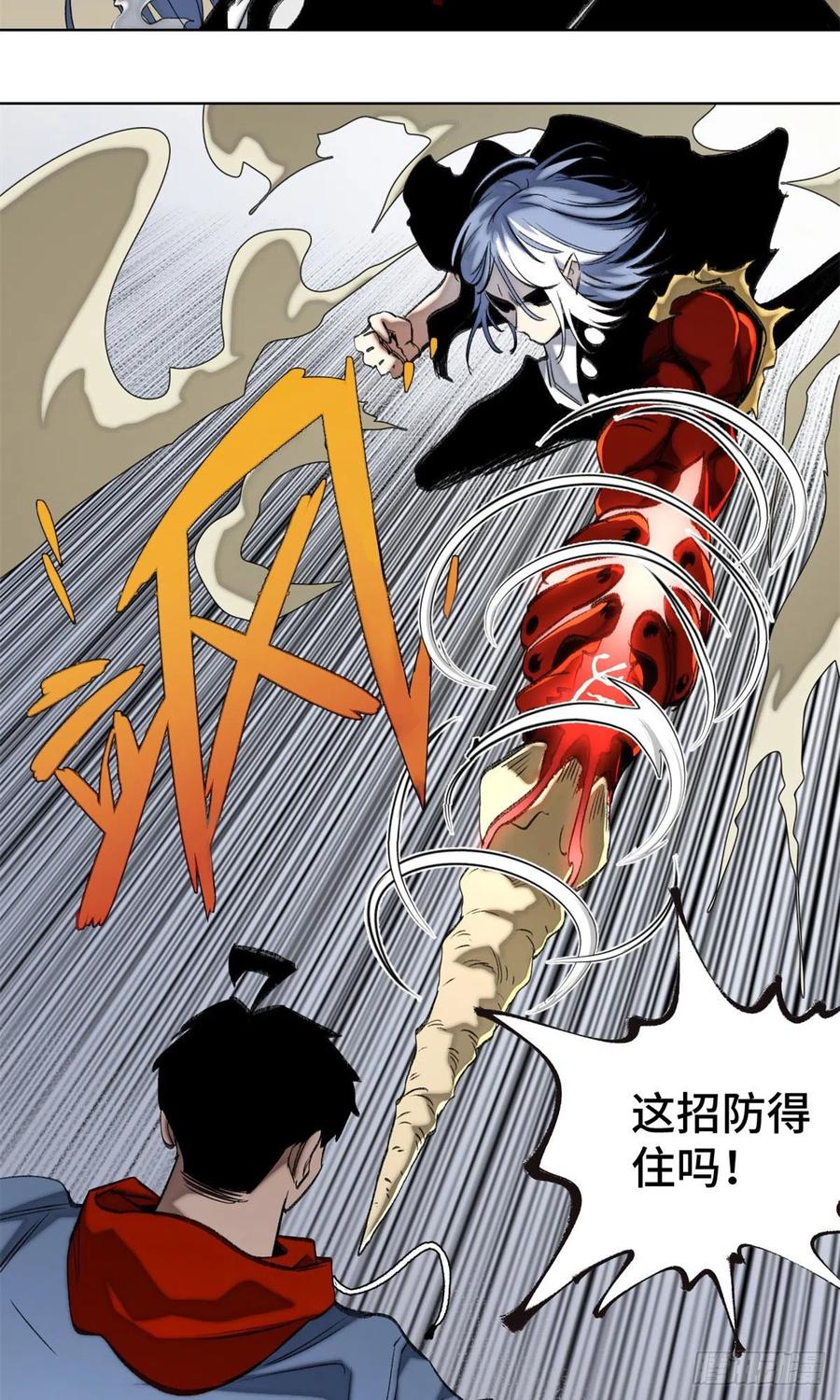 明日之劫 - 74 周白VS左道 - 第26张图