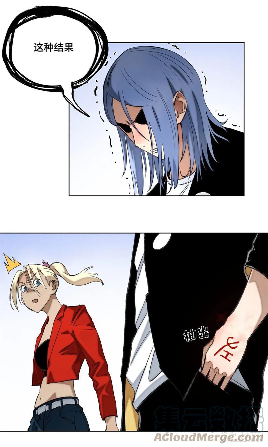 明日之劫 - 74 周白VS左道 - 第15张图