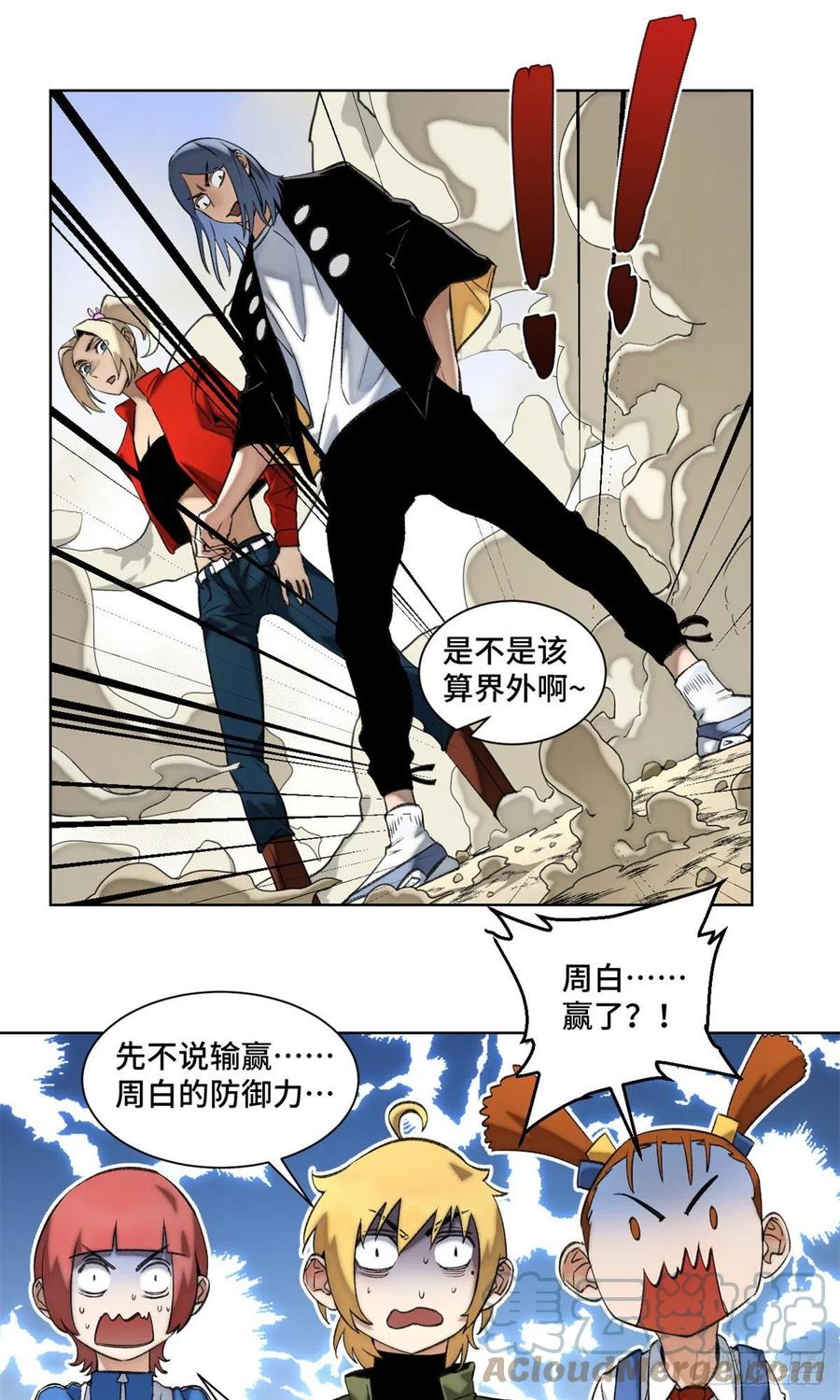 明日之劫 - 74 周白VS左道 - 第13张图