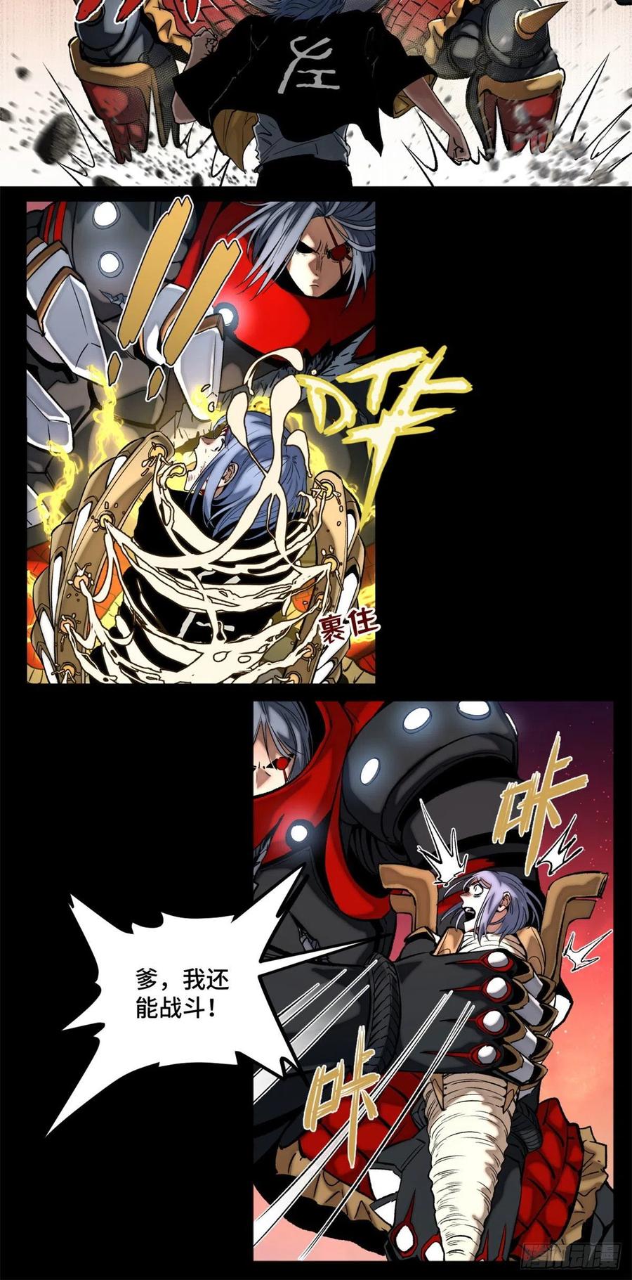 明日之劫 - 74 周白VS左道 - 第4张图