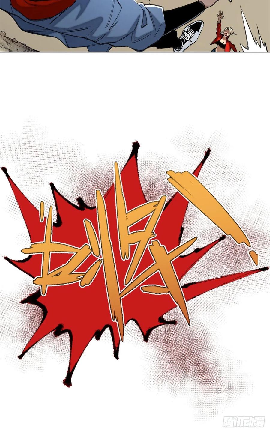 明日之劫 - 74 周白VS左道 - 第18张图