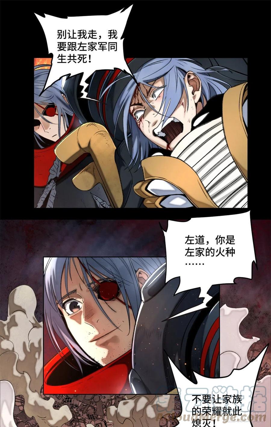 明日之劫 - 74 周白VS左道 - 第5张图