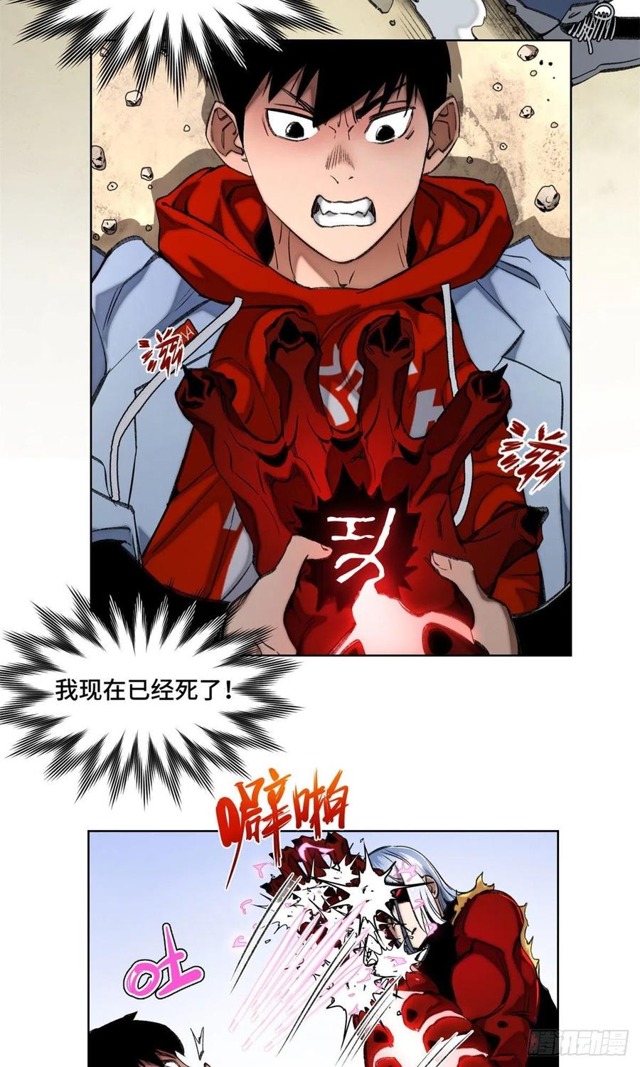 明日之劫 - 74 周白VS左道 - 第20张图