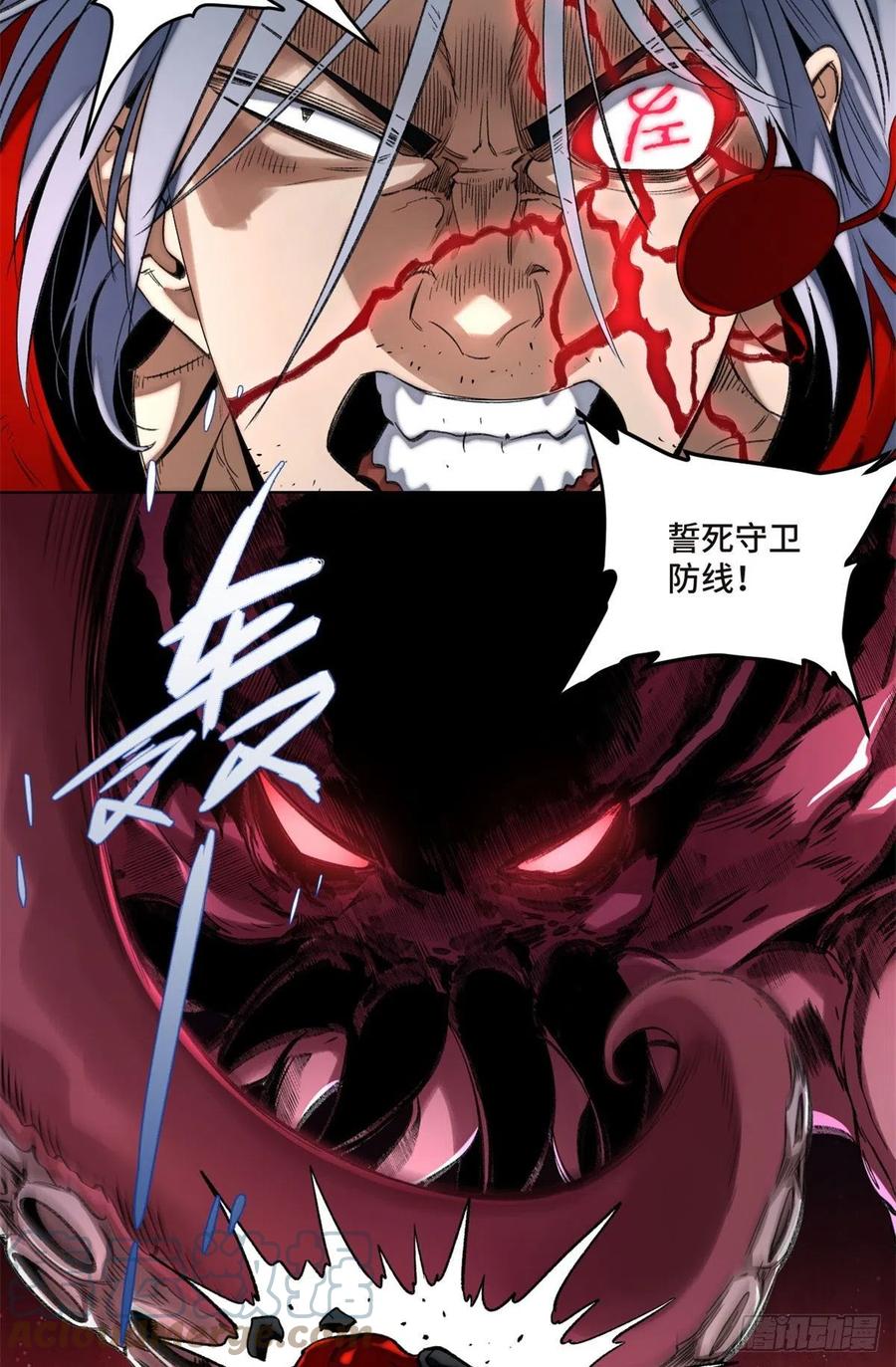 明日之劫 - 74 周白VS左道 - 第7张图