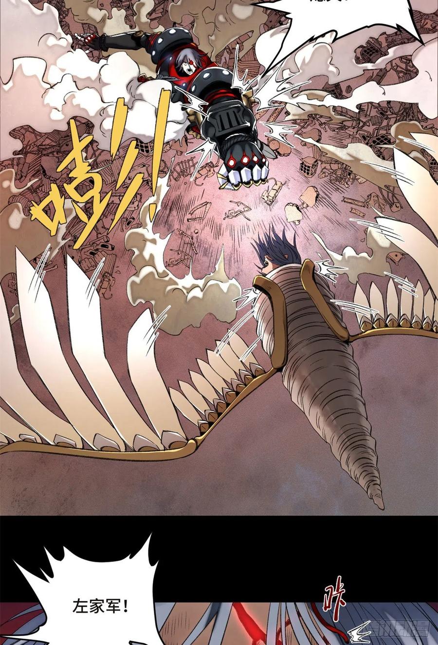 明日之劫 - 74 周白VS左道 - 第6张图