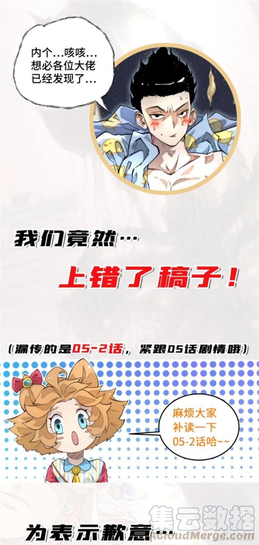 明日之劫 - 补更通知 - 第1张图