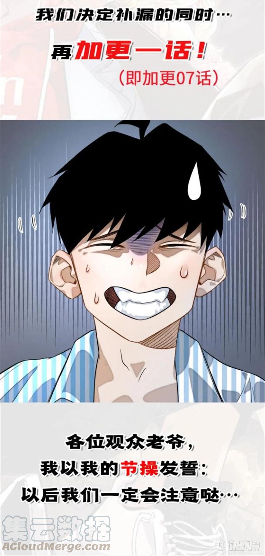 明日之劫 - 补更通知 - 第2张图