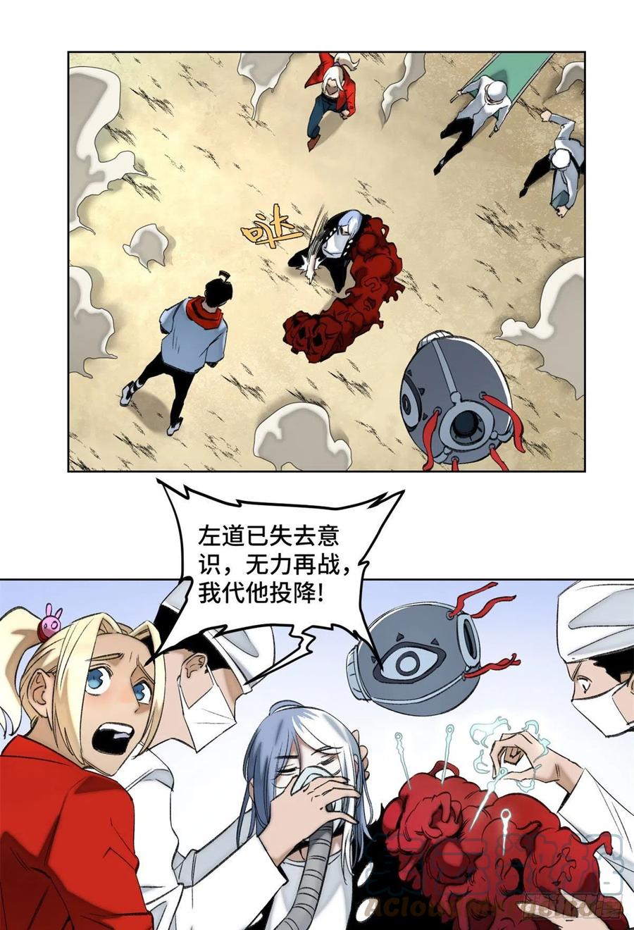 明日之劫 - 75 胜利者 - 第9张图