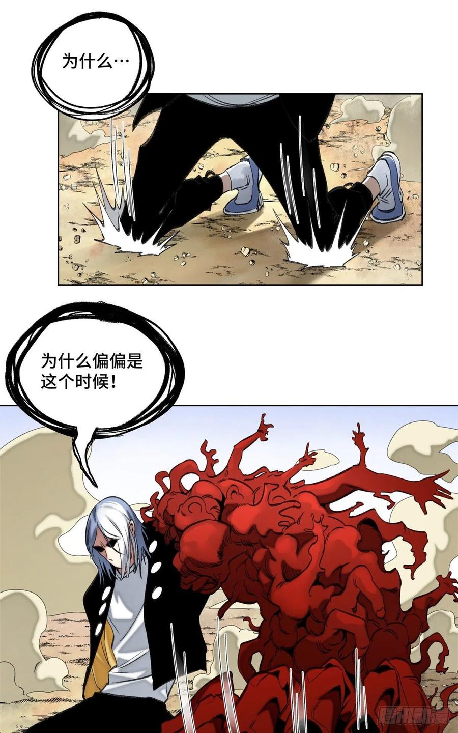 明日之劫 - 75 胜利者 - 第6张图