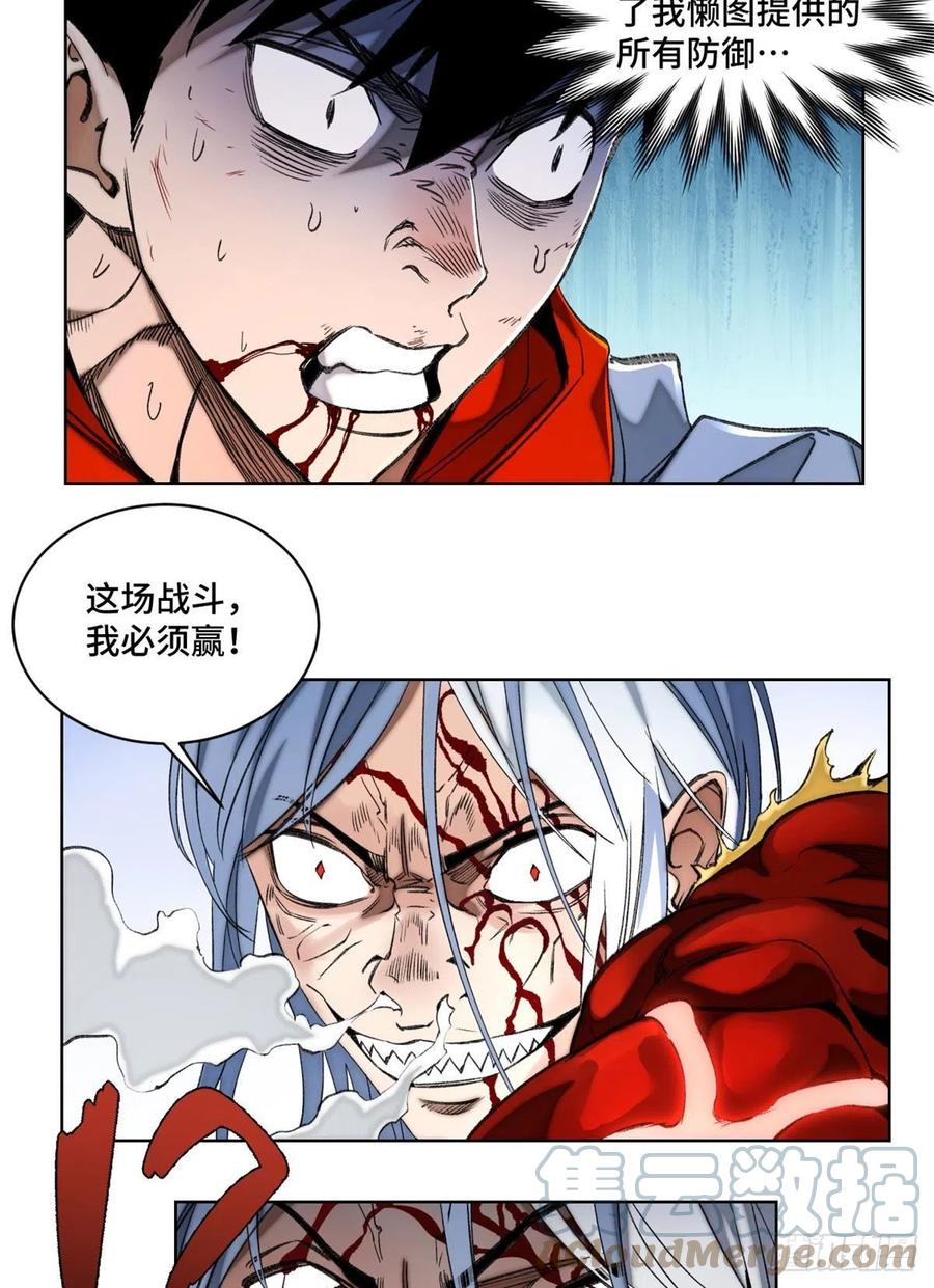 明日之劫 - 75 胜利者 - 第3张图