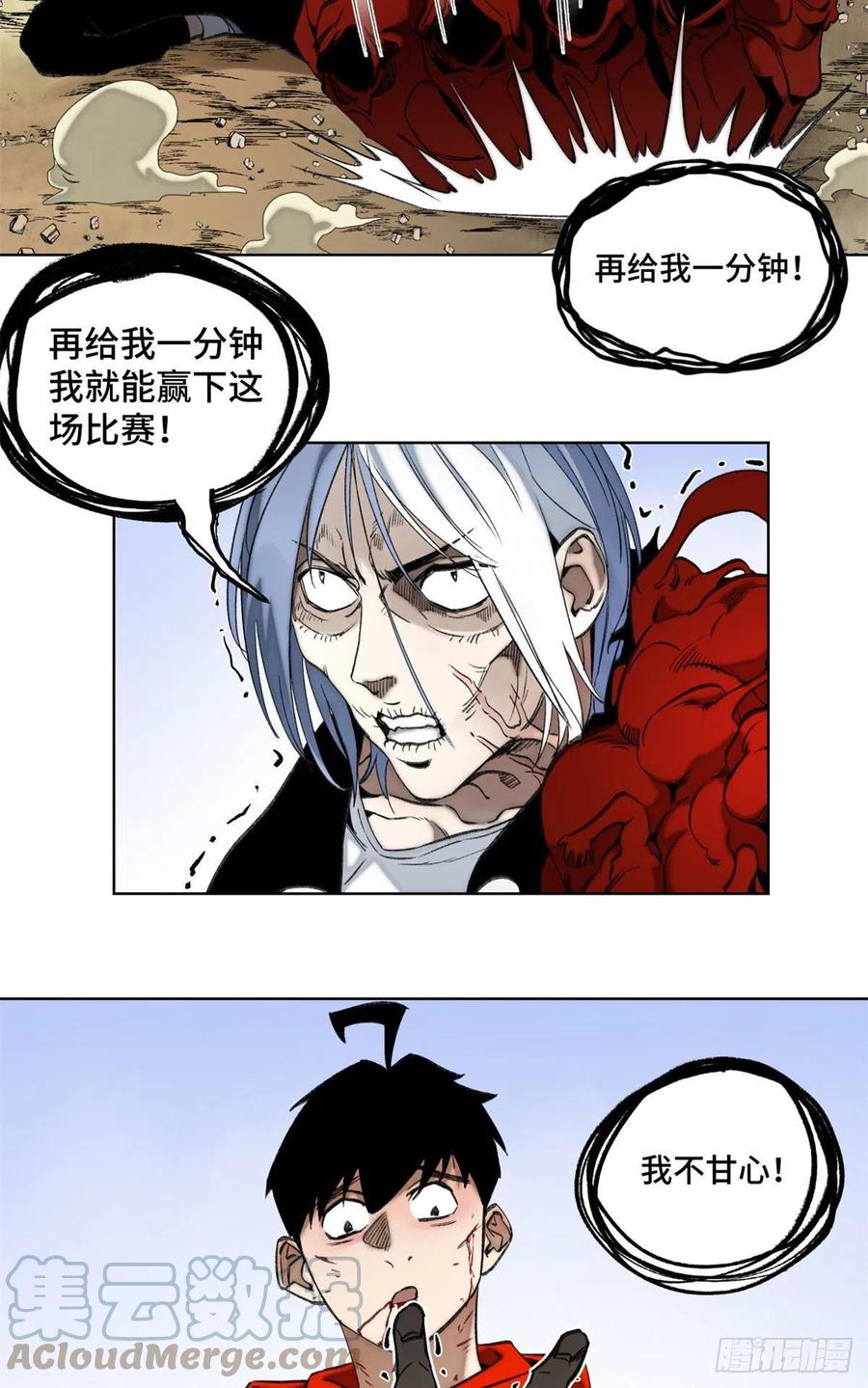 明日之劫 - 75 胜利者 - 第7张图