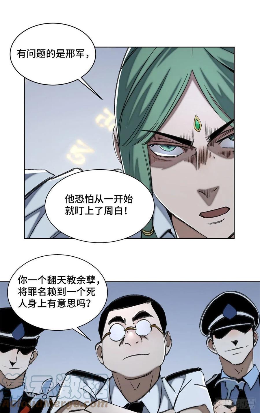 明日之劫 - 75 胜利者 - 第19张图