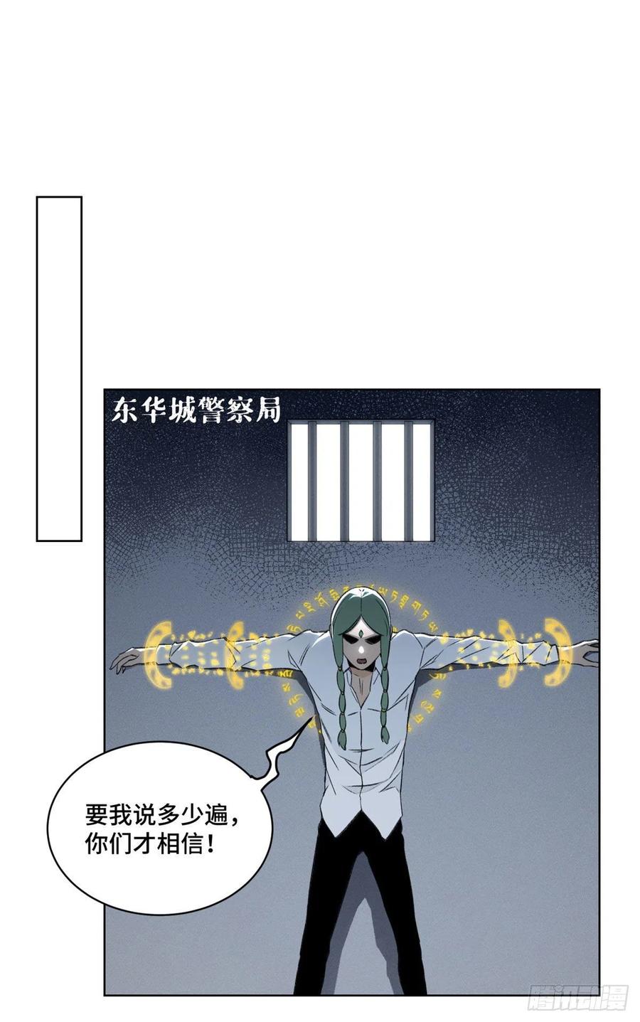 明日之劫 - 75 胜利者 - 第18张图