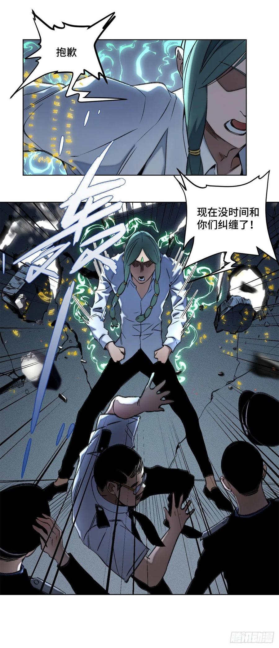 明日之劫 - 75 胜利者 - 第22张图