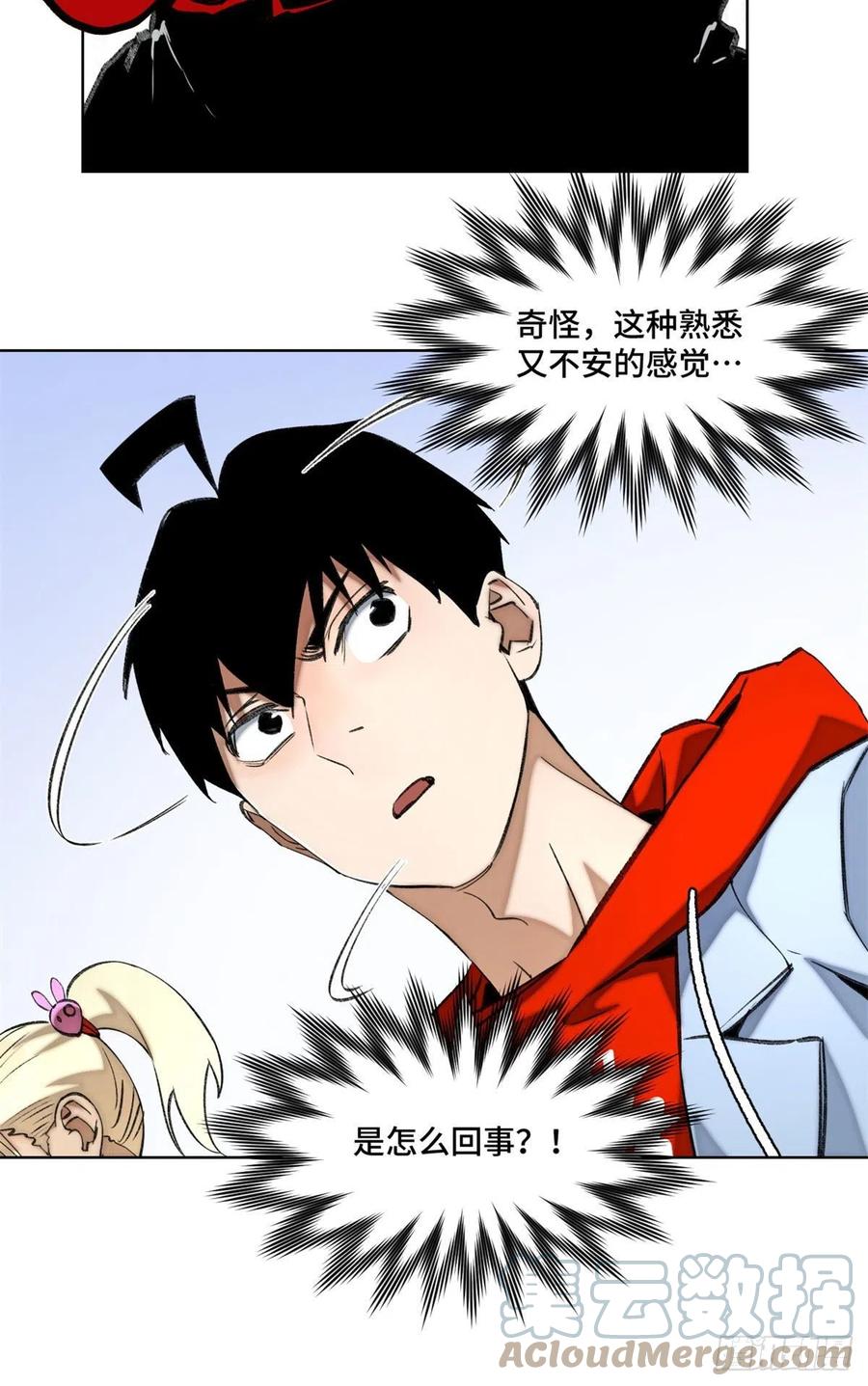 明日之劫 - 75 胜利者 - 第17张图