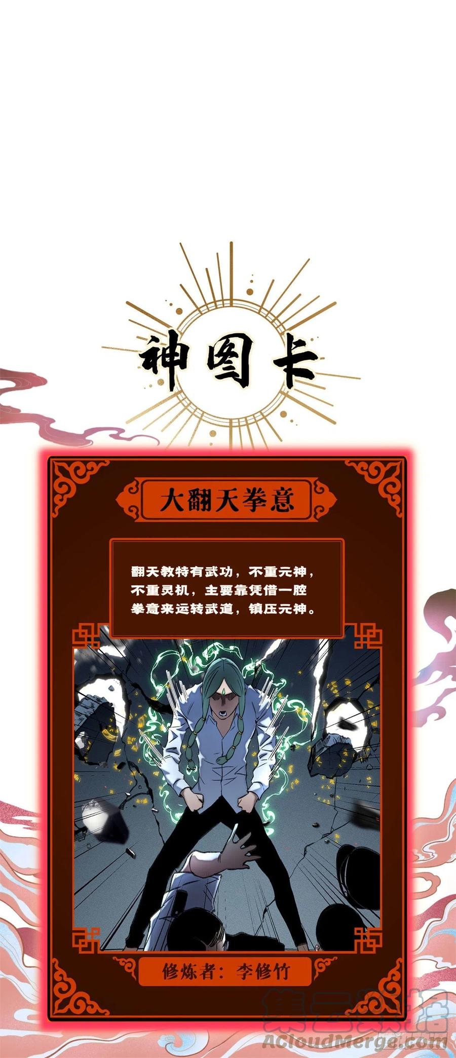 明日之劫 - 75 胜利者 - 第23张图