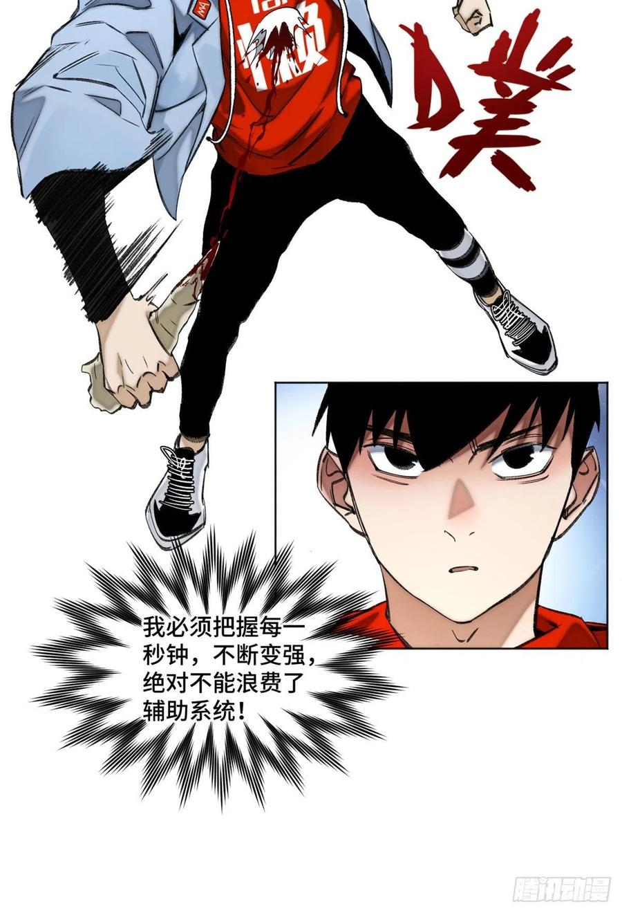 明日之劫 - 75 胜利者 - 第12张图