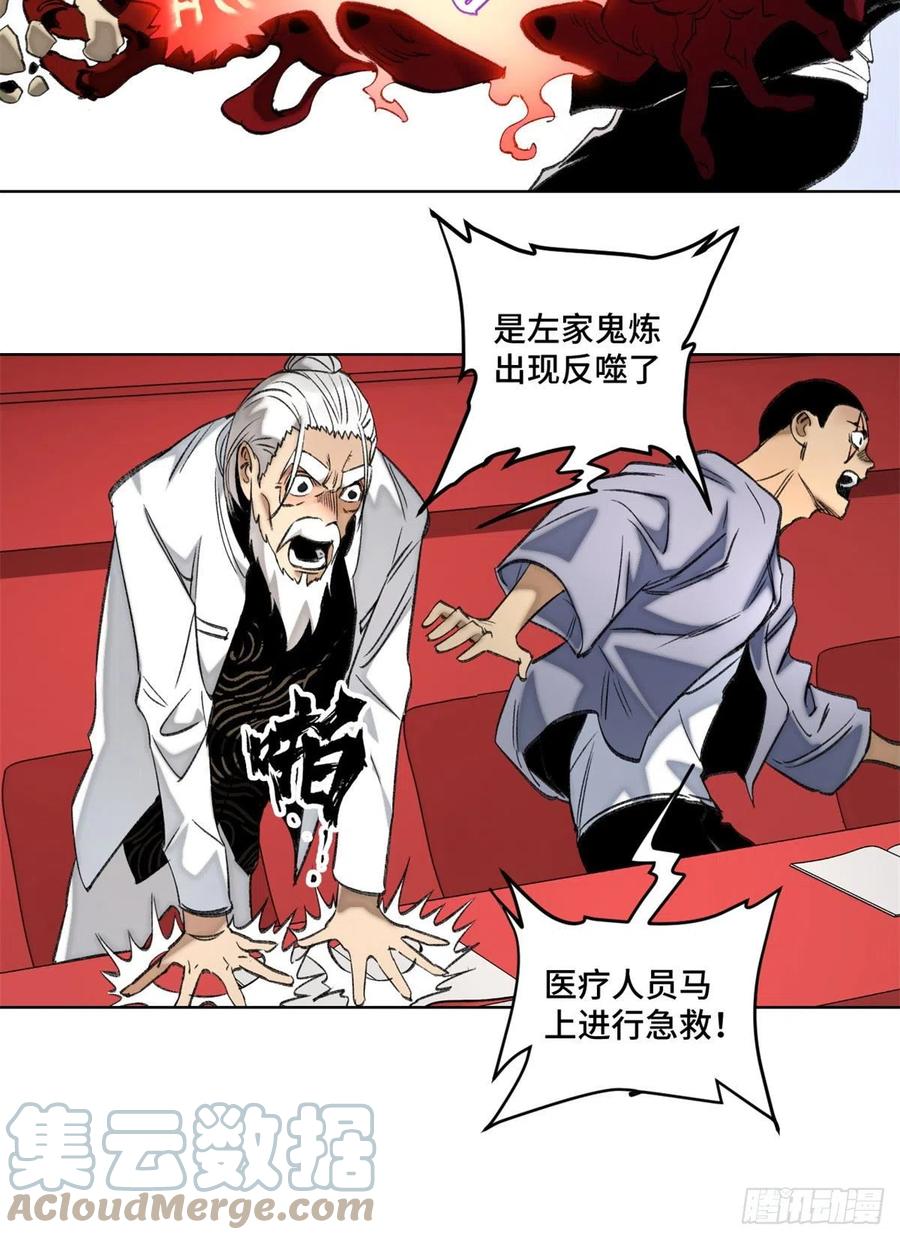 明日之劫 - 75 胜利者 - 第5张图