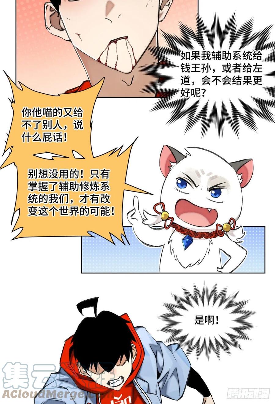 明日之劫 - 75 胜利者 - 第11张图