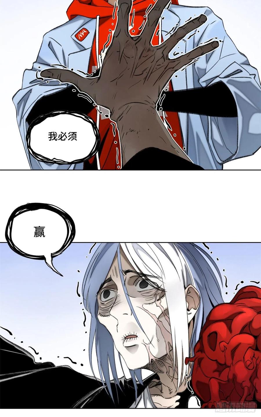 明日之劫 - 75 胜利者 - 第8张图