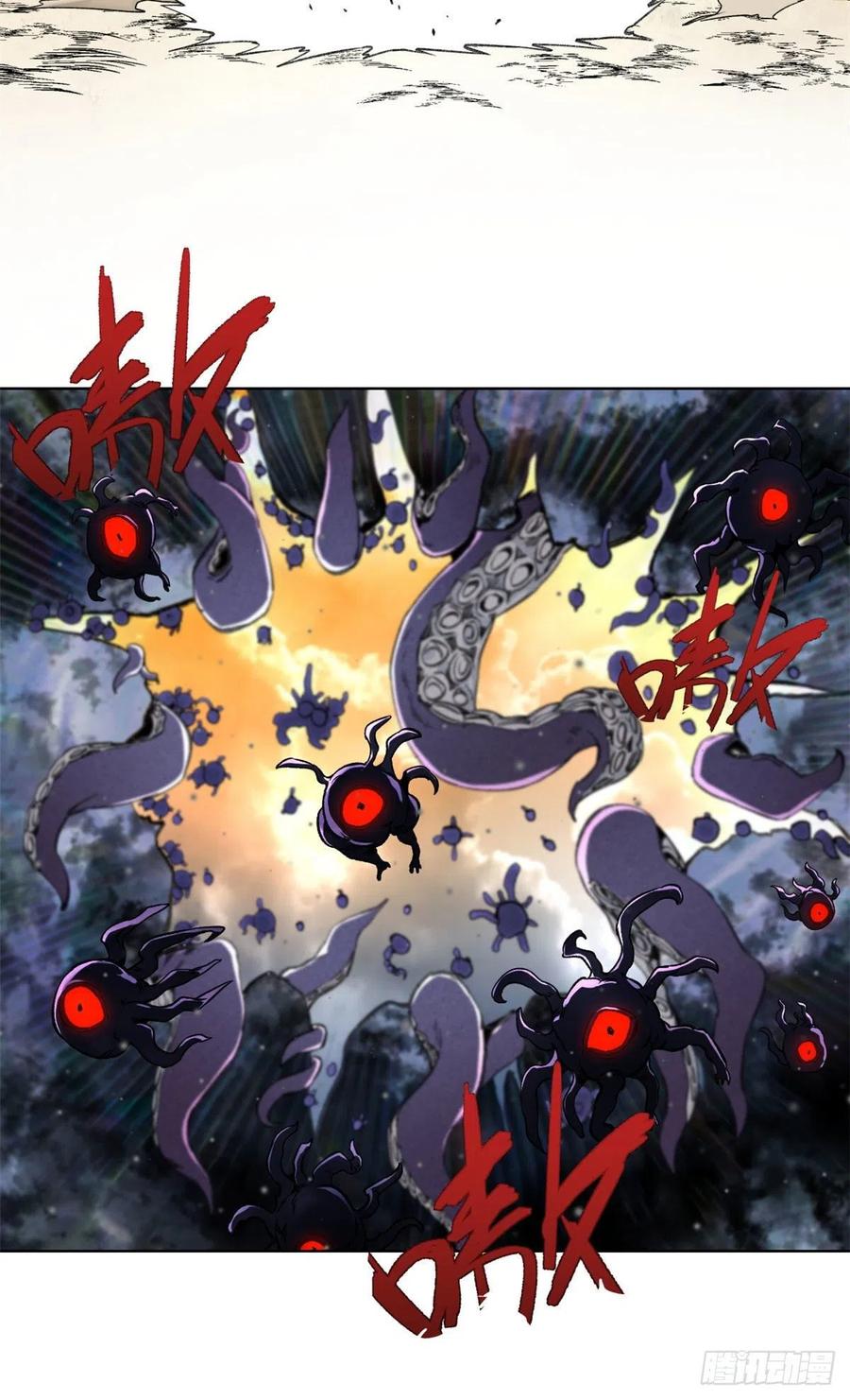 明日之劫 - 76 天魔入侵 - 第24张图