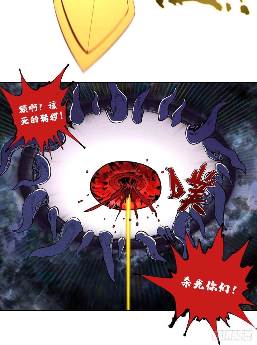 明日之劫 - 76 天魔入侵 - 第14张图