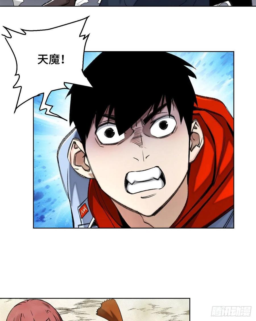 明日之劫 - 76 天魔入侵 - 第10张图