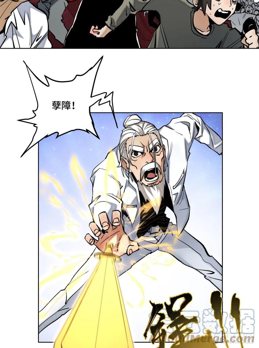 明日之劫 - 76 天魔入侵 - 第13张图