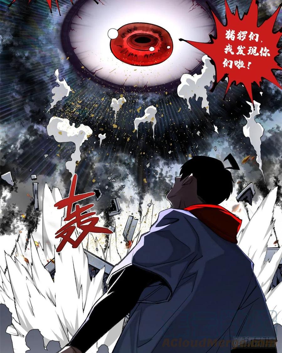 明日之劫 - 76 天魔入侵 - 第9张图