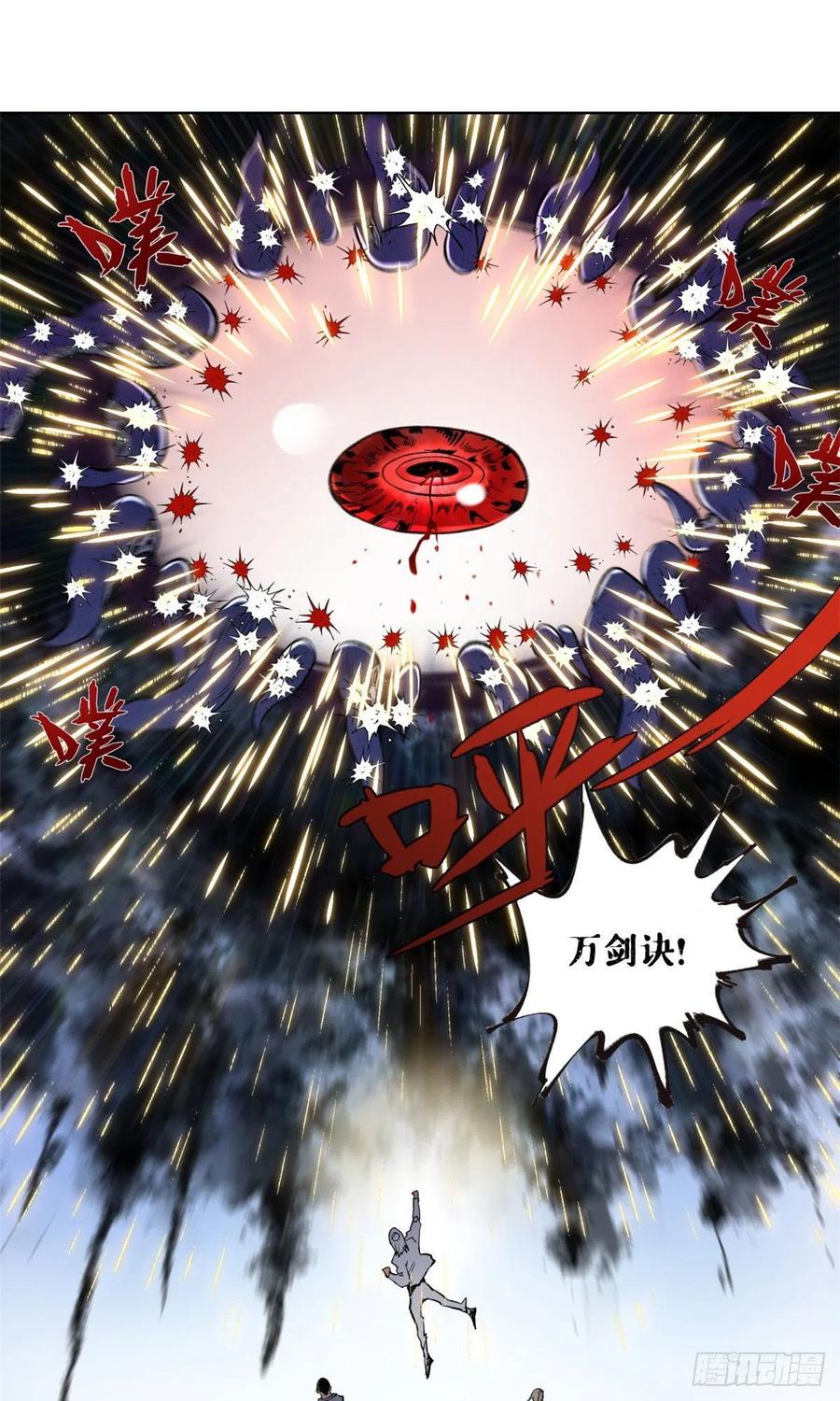 明日之劫 - 76 天魔入侵 - 第16张图