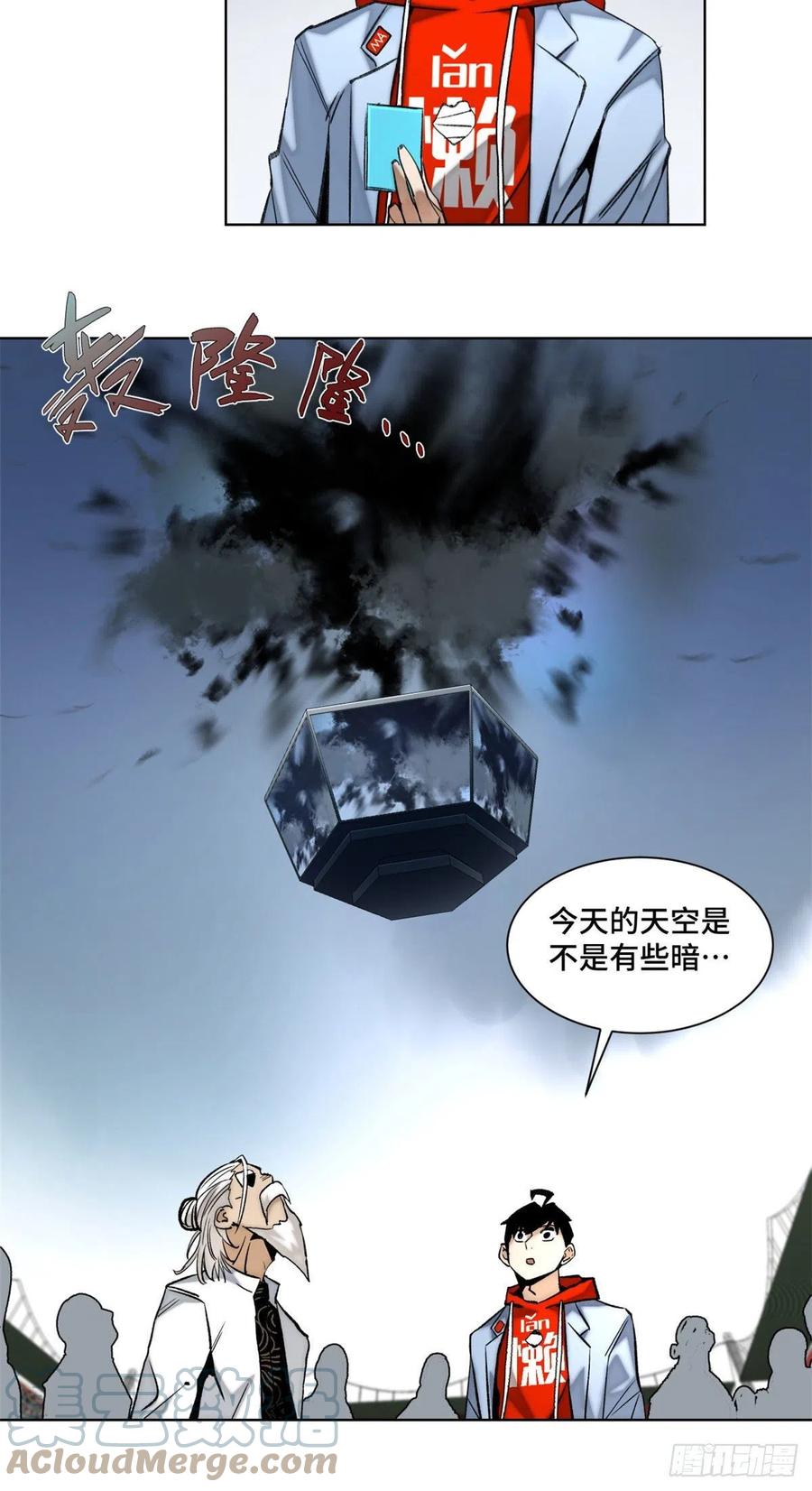 明日之劫 - 76 天魔入侵 - 第7张图