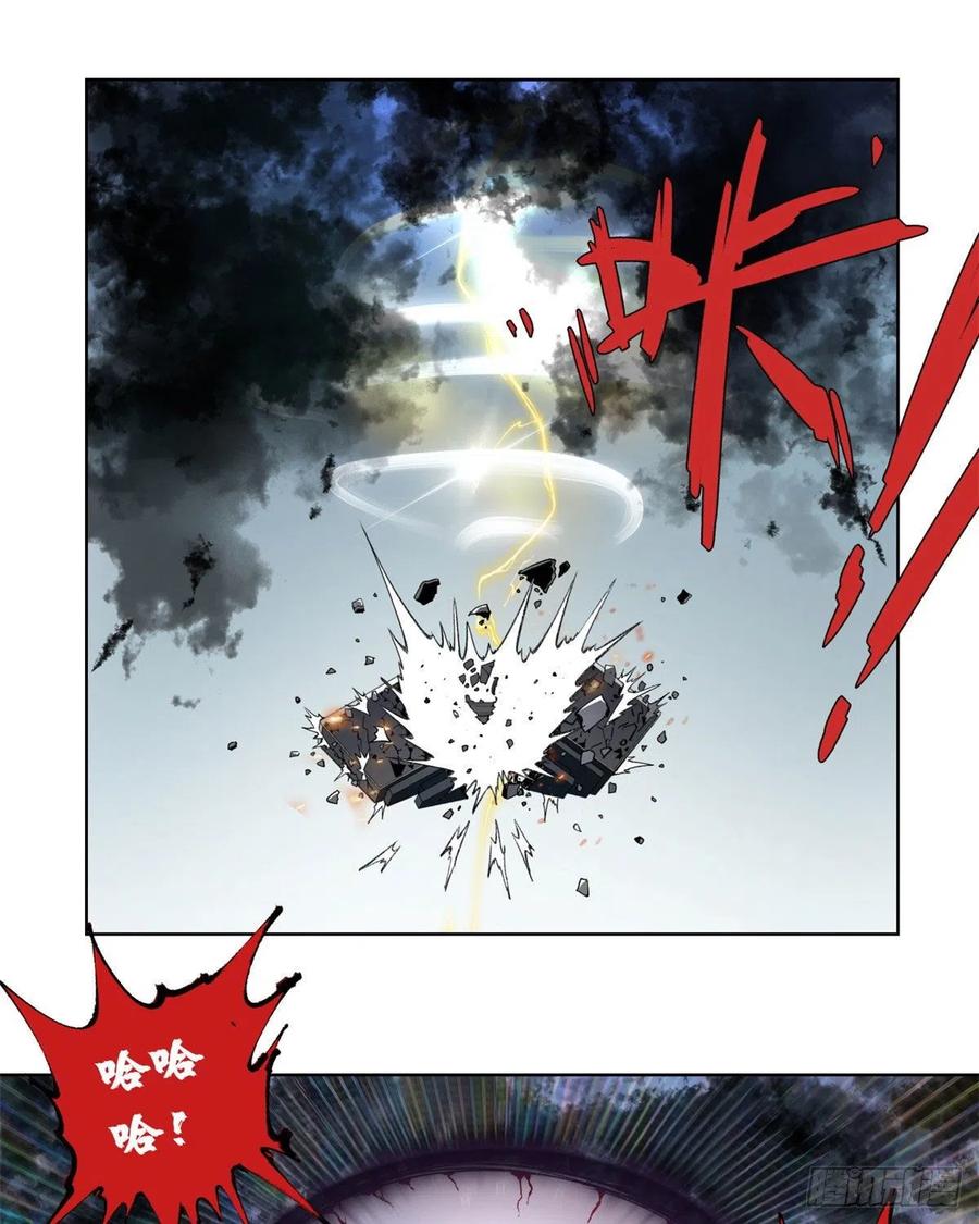 明日之劫 - 76 天魔入侵 - 第8张图