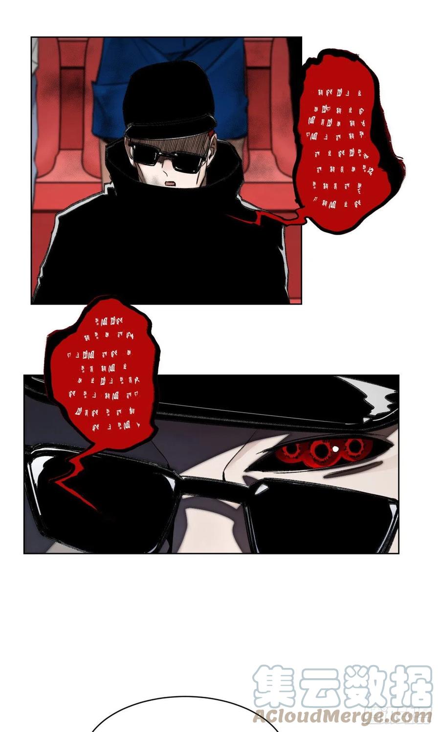 明日之劫 - 76 天魔入侵 - 第5张图