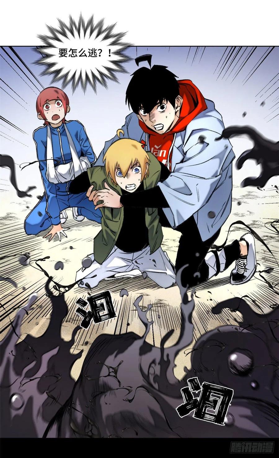 明日之劫 - 77 团灭的开始 - 第20张图