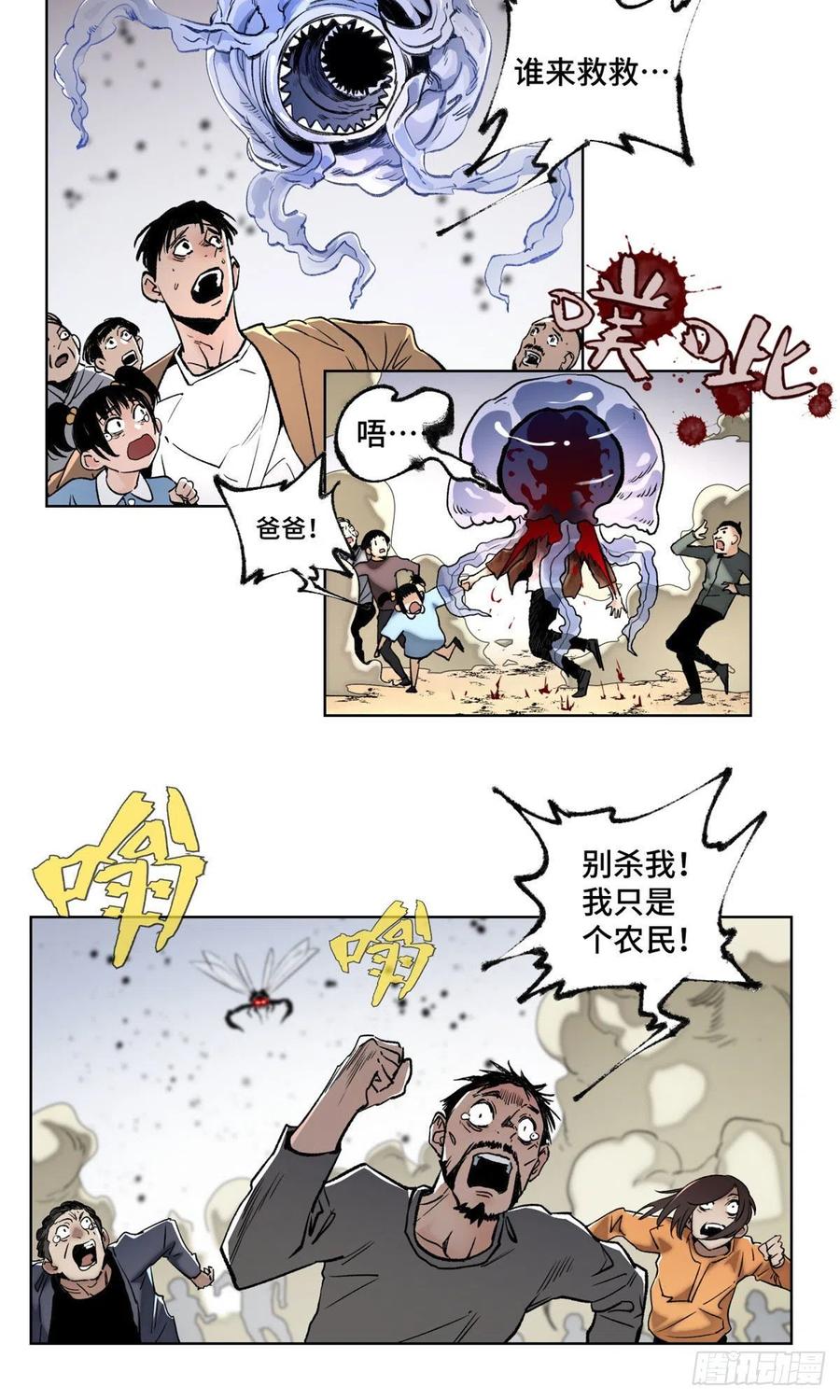 明日之劫 - 77 团灭的开始 - 第4张图